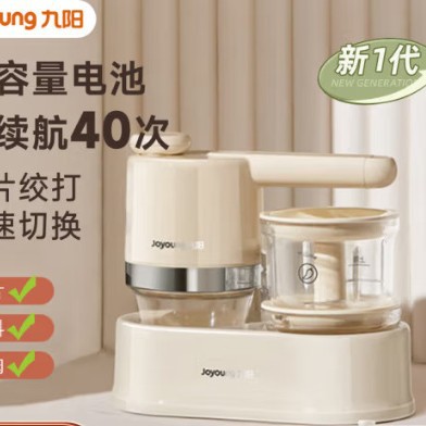 Jiuyang Meat Cutter S10-LF550 Household Small Dola-style Six-bowl Three-knife Seasoning Machine Multifunctional Food Supplementary Machine