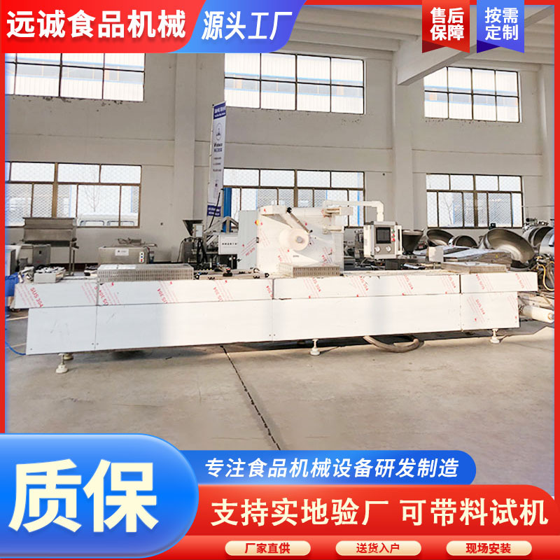 厂家供应槟榔拉伸膜真空包装机设备 猪肉拉伸膜真空包装机设备