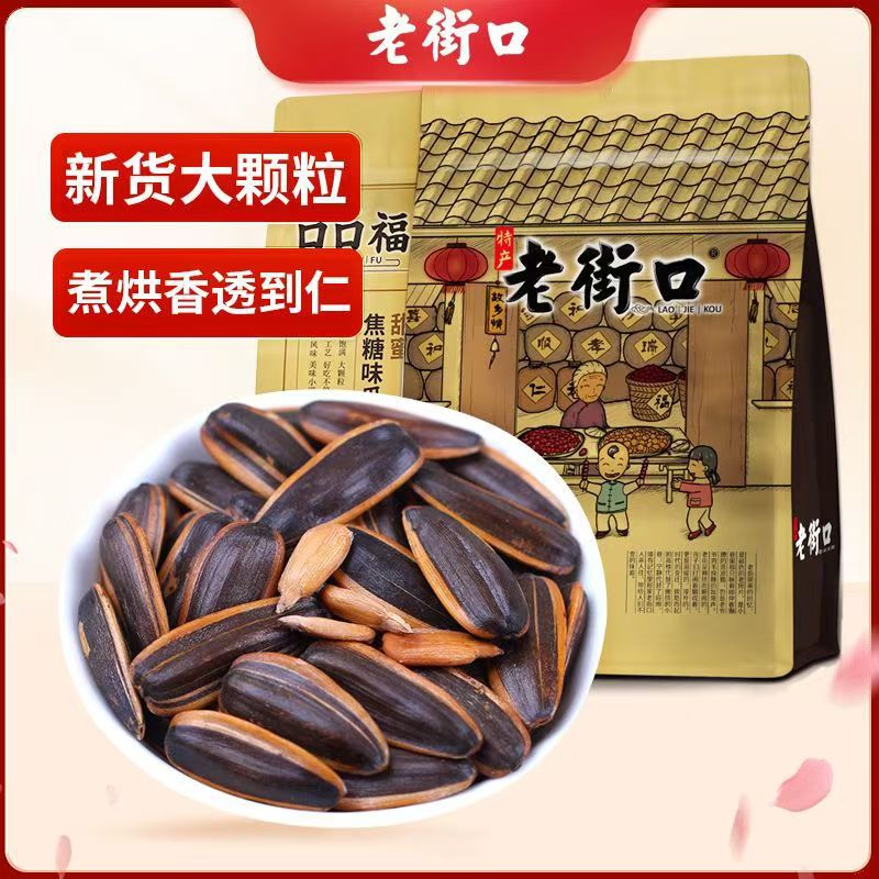 Laojiekou melon seeds 500g caramel flavor five flavor pecan flavor cream flavor leisure net red snacks wholesale