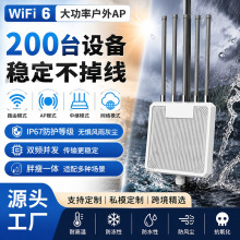 WiFi6AX1800�p�l�o������AP·���� IP67��ˮ����һ�w��ģʽ���^��