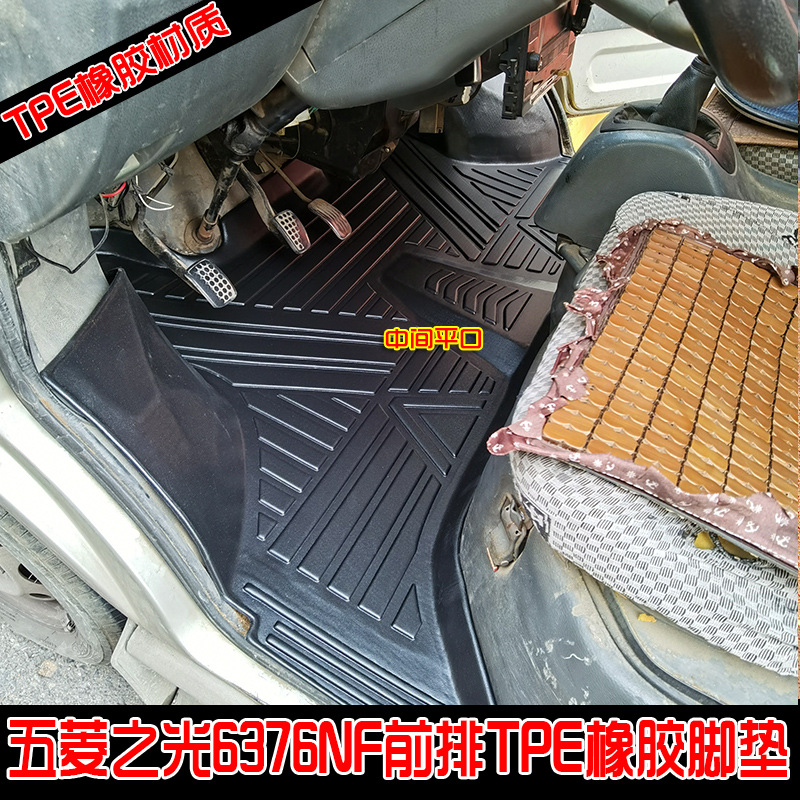 Modification, Wuling Modelə uyğun ayaqaltı - wuling-zhiguang-6376-flat-floor-mats