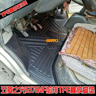 Decoration Supplies tpe Front 50, Modelə uyğun ayaqaltı - wuling-light-6376-flat-mat