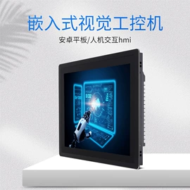 工控电脑产品;数码广告机;平板电脑