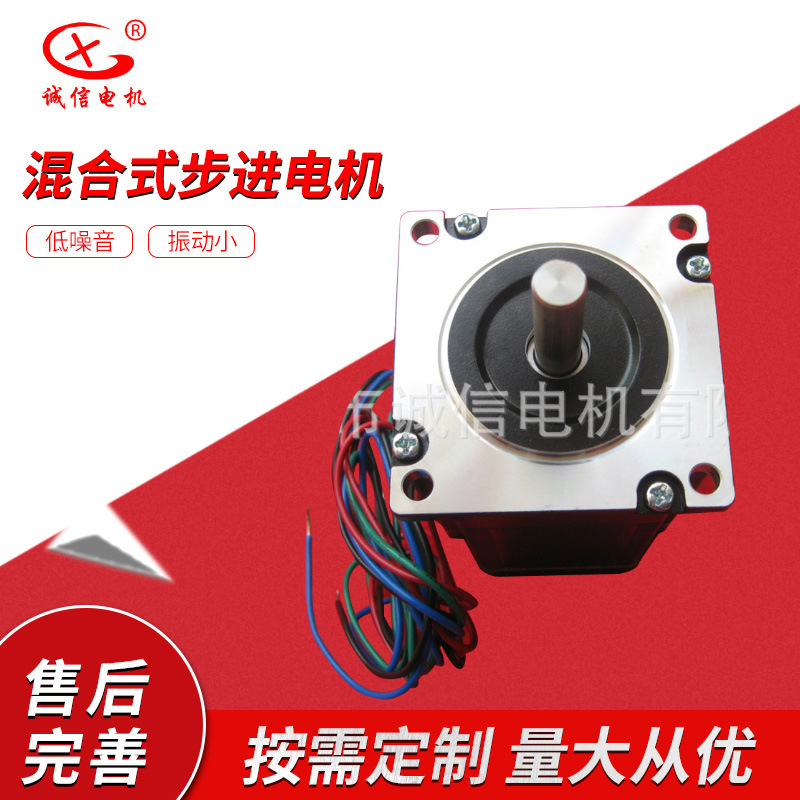 深圳厂家产医疗器械用CX57H-06 57BYGH混合式步进电动机23HY 23HD