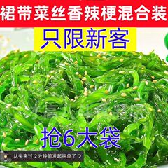 すぐに食べられる甘酸っぱいわかめの細切り、スパイシーな海菜のサラダ、お米と一緒に食べられる小漬け、わさび風味の特製海苔の細切り