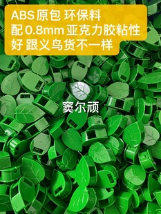 New Vine Buckle Fixer Climbing Wall Artifact Line Line Seamless Nail-free Flower Stand Wall Green Planting Finishing Clip