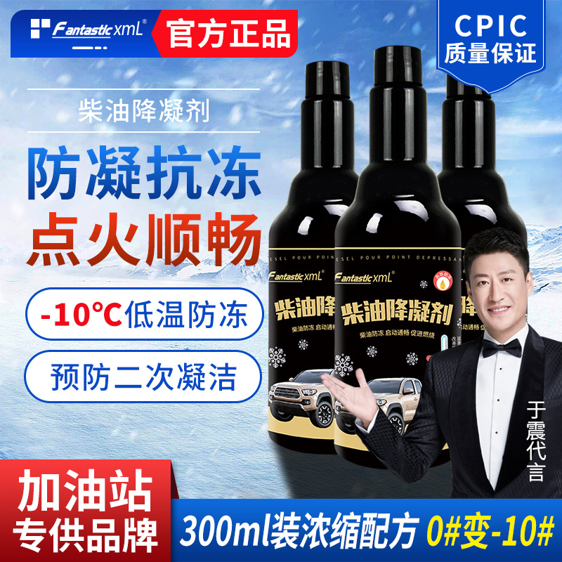 Diesel Pour Point Depressant,Anti-coagulant,Anti-solid,Anti-freeze,Anti-coagulant,Diesel Vehicle Additive,Truck Winter Low Temperature Starting Fluid