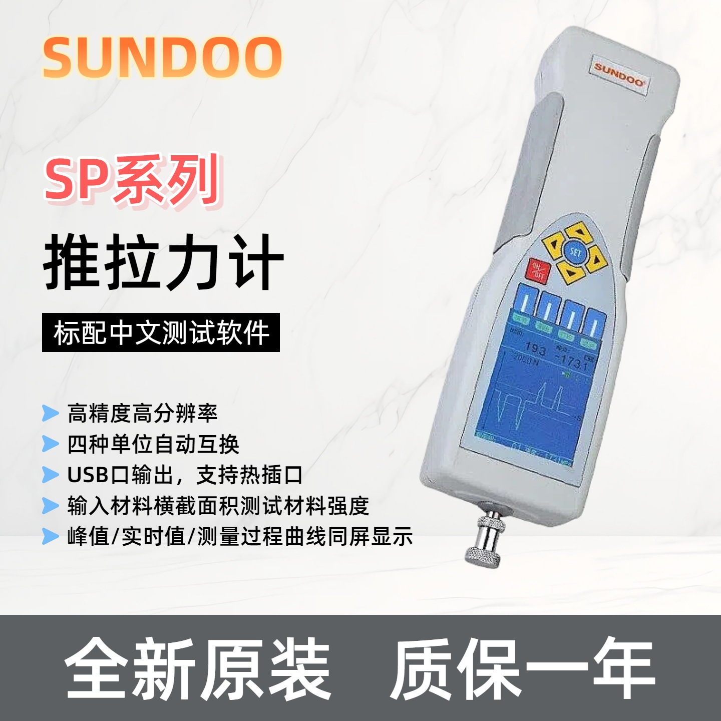 山度图显式负荷推拉力计SP-2/5/10/20/50/100/200图显式推拉力计