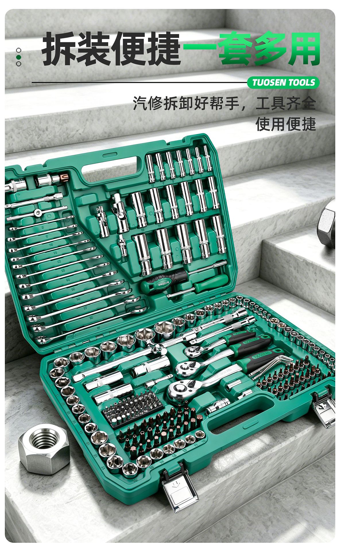 Tuosen Hardware Multi-Purpose Socket Wrench Set for Auto Repair, Spark Plug Removal, and Maintenance Tool Socket Set