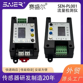 流量传感器;接近传感器 ;流量开关