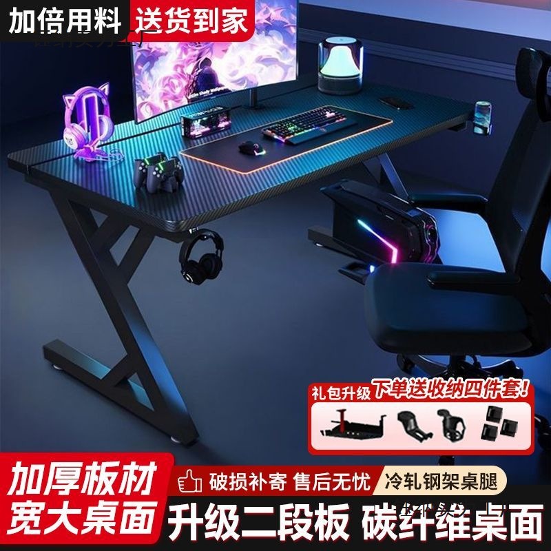 Titanium Spear S3 Computer Desk Gaming Desk Two-Section Board Desk Bedroom Home Desktop Gaming Simple Office Desk