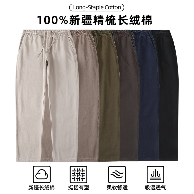 Washed Casual Pants 300g Pure Cotton Heavyweight Loose Comfortable Versatile Straight-Leg Long Pants All-Season Casual Pants Wholesale