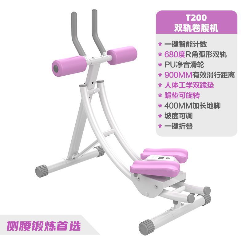 T200 더블 레일 회전 더블 무릎 패드 카운터