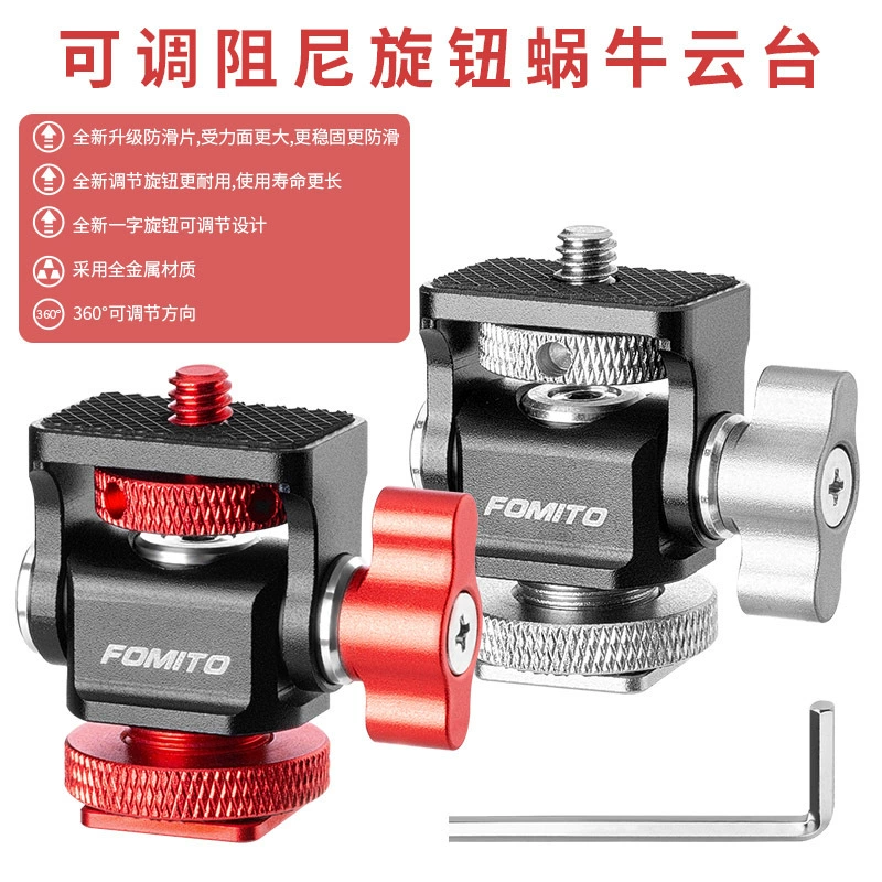 FOMITO металлическая кастрюля/наклона в виде улитки, регулируемая демпфирующая подставка для монитора, камера, горячий башмак, универсальные аксессуары для фотосъемки, кастрюля/наклона