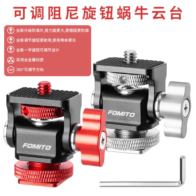 Fomito Metal Snail Pan/Tilt Adjustable Damping Monitor Stand Camera Hot Shoe Universal Photography Accessories Pan/Tilt
