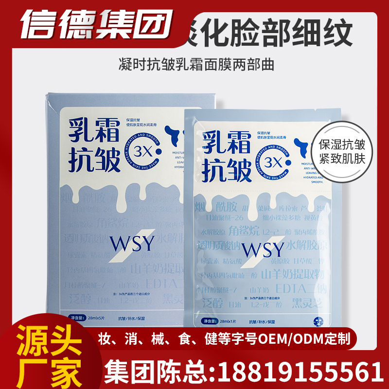 代加工祛斑淡斑面膜片黄暗沉滋润修护补水美白面膜保湿去斑液批发