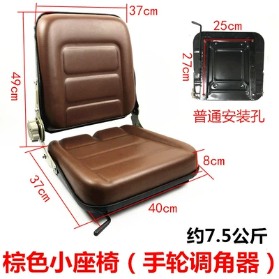 Small Loader Forklift Engineering Other vehicle seats - brown-small-chair