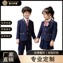 西装校服套装英伦学院风幼儿园毕业礼服西服班服幼儿园园服表演服