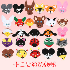 Children's Day performance hats, children's animal hats, insect hats, dog hats, zodiac hats, animal headbands, wholesale