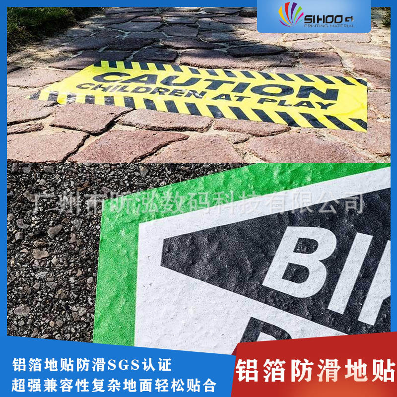 适用于户外水泥路沥青路面粗糙面广告喷绘材料 铝箔背胶防滑地贴