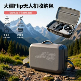 其他包配用品;无人机包;户外防水包