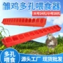 自动长形一体小鸡料槽