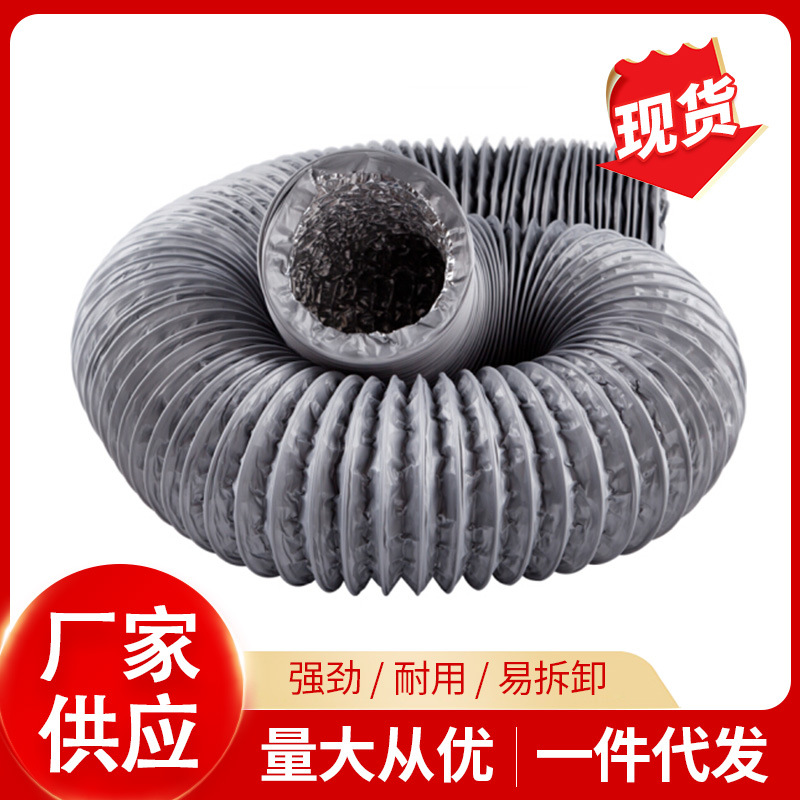PVC double-deck thickening aluminum foil steel wire hose Telescopic ventilation tube Composite exhaust pipe Fresh air system hose