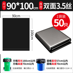 50隻90*100cm雙面3.5絲黑色加厚環衛垃圾袋物業酒店醫院塑料袋
