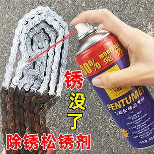 Rust Remover bicycle chain maintenance lubricating oil spray cleaning agent mountain bike motorcycle chain oil butter