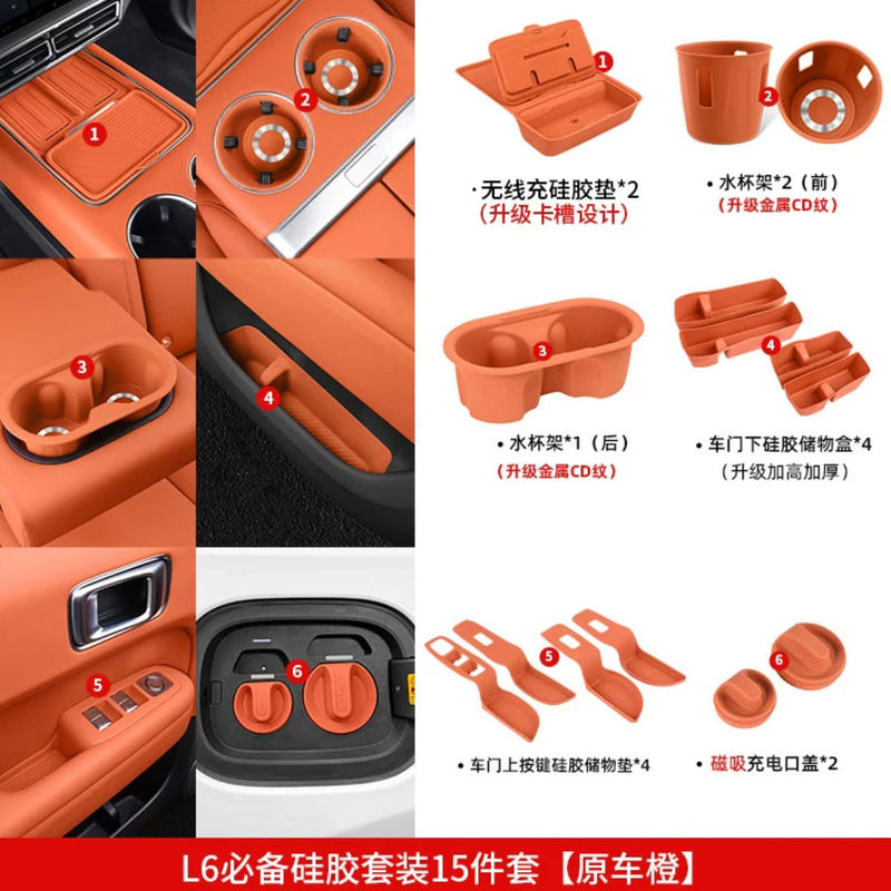 理想的な L6L7L8L9 シリコンセット完全な車の室内装飾用品中央制御コースター車のインテリアフルカーセット|undefined