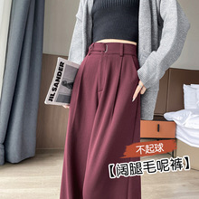 毛呢西装裤女春秋2024新款高腰垂感阔腿裤宽松显瘦窄版拖地长裤