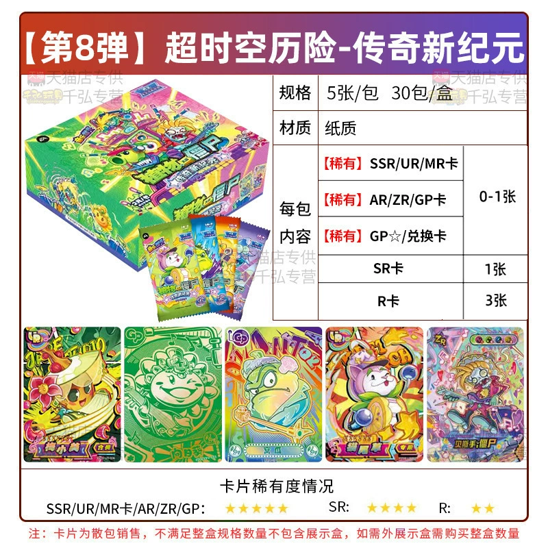 Card game, Plants vs. Zombies, cards, toy