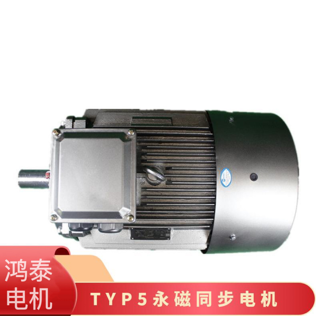 鸿泰一级能效电机TYP5-180M-4 30KW	380V 冷却方式IC411 可靠性高