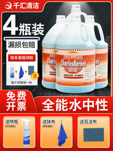 超宝清洗剂 中性水多功能清洁剂 地面玻璃清洗绿水