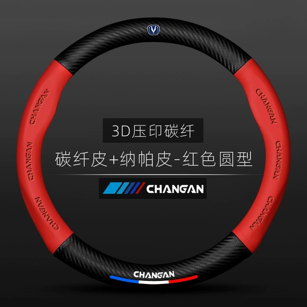 3D letter+carbon fiber red+round type+Changan standard
