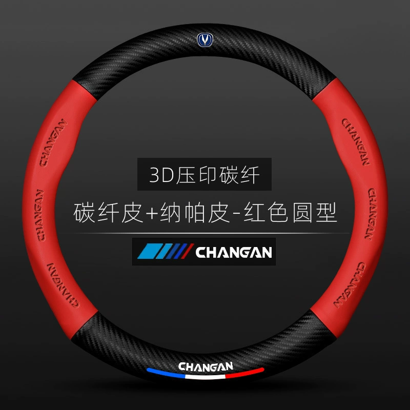 Подходит для модификации старого Benben MINI — чехол на руль 10/11/12 Changan Benben MINI, кожаная накладка на руль