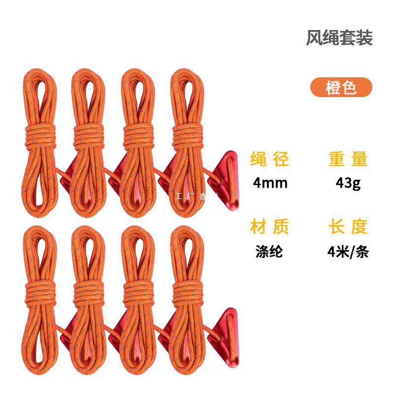 4 мм утолщенный небесный занавес светоотражающие шатры для палатки 4 м подпорки для крепления шнура для наружного кемпинга