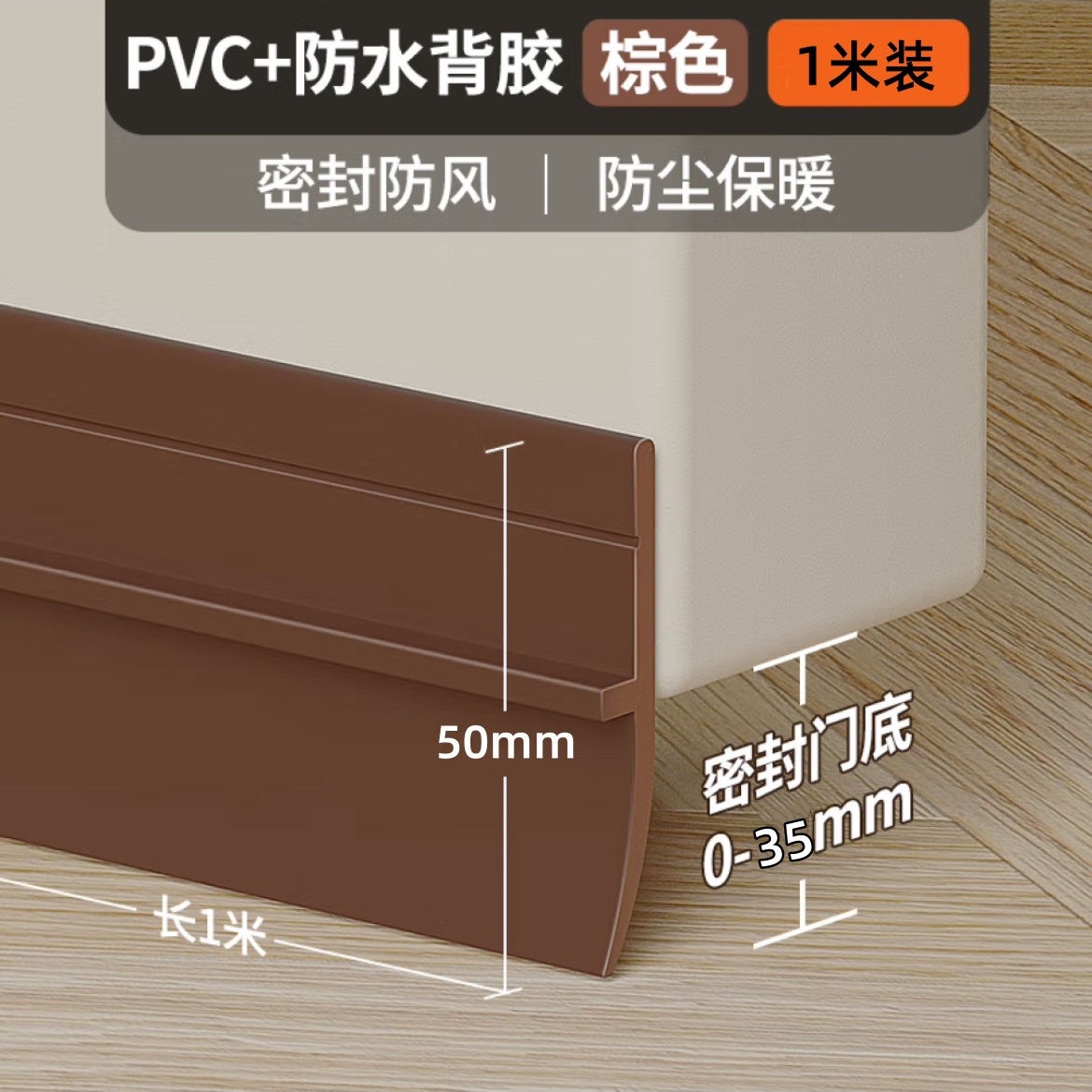 브라운 [방풍-방진-소음감소] 3.5cm 이너_핫셀링 : 1개 구매시 1개 증정 [2개] 100cm /루트