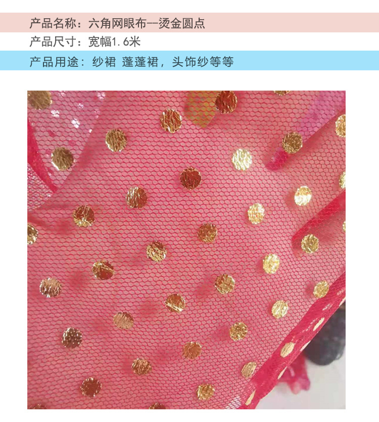 圆点烫金底布详情页_08.jpg