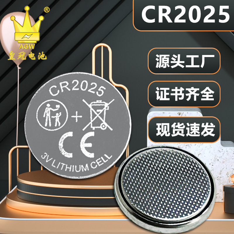 纽扣电池 CR2025纽扣电池\遥控器灯发光电子3V锂锰电池 批发
