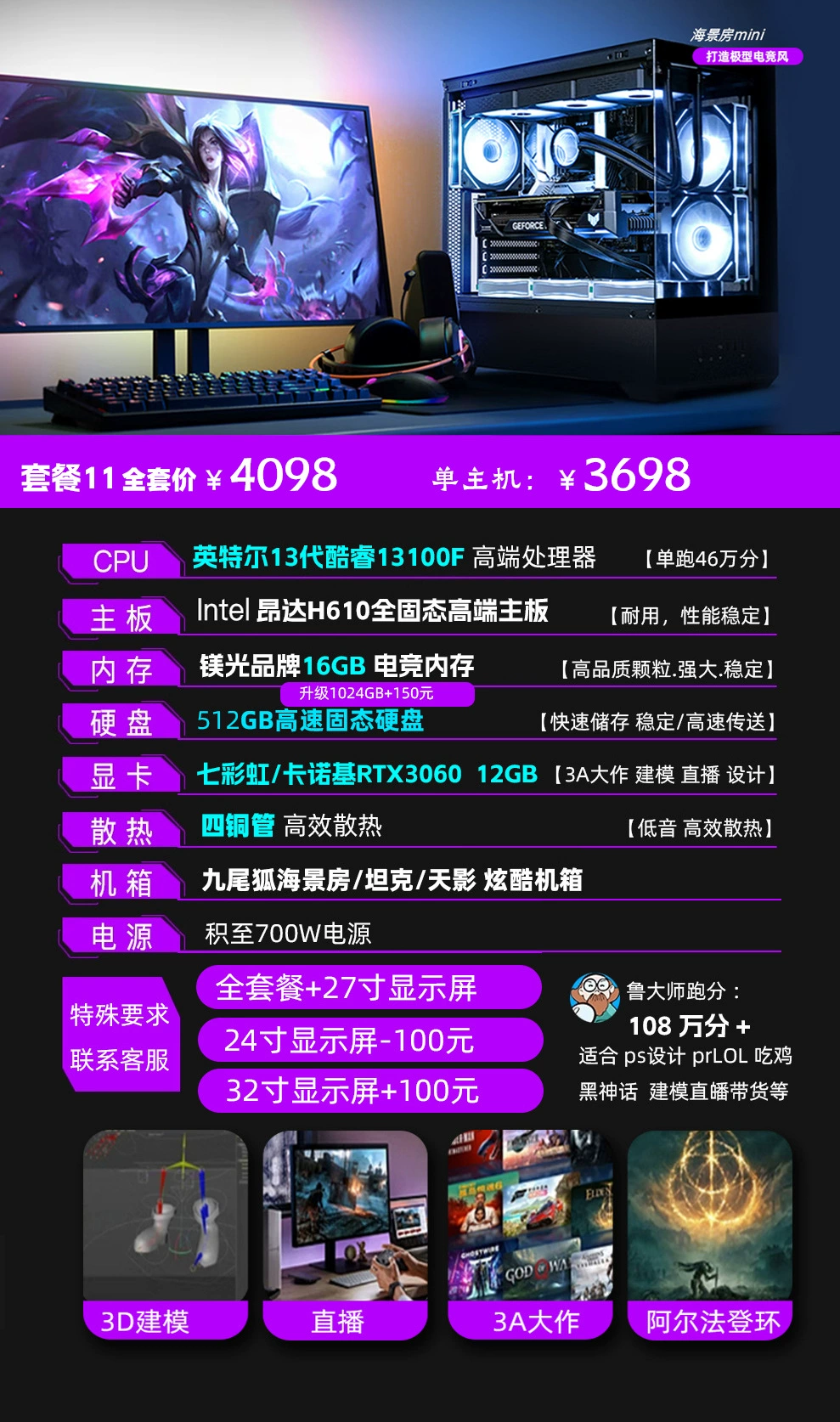 Desktop host i5i7 e -sports game independent display full set of home office design 13 generation platform computer host wholesale