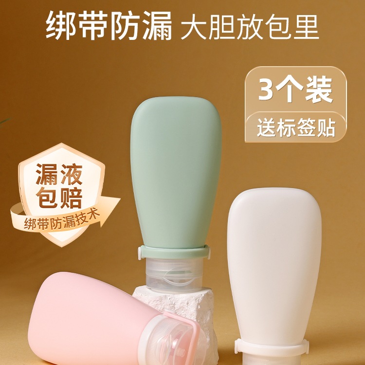 旅行分装瓶软硅胶便携式洗发水乳液沐浴露旅游洗面奶洗漱用品
