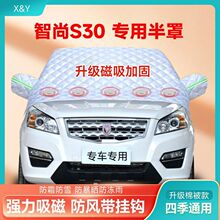 ������S30��ꖓ�ǰ���L������������˪ѩ���ķ���Ӻ�܇�´���