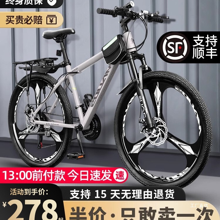Mountain Bike Men's Variable Speed Cross-country Bike for Teenagers 24-inch 26 Racing Junior High School Students Adult Men's Show