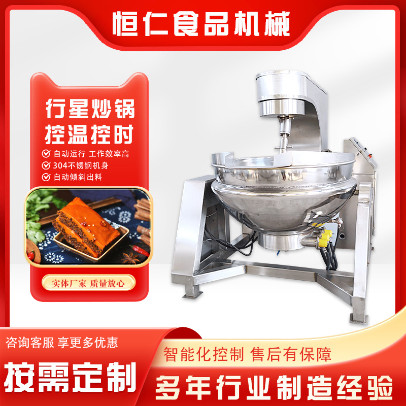 火锅底料行星炒锅 辣椒酱酱料行星搅拌炒料机 馅料全自动搅拌炒锅