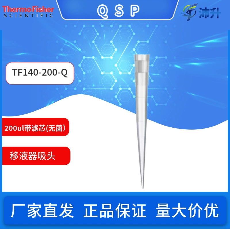 Наконечник пипетки Symofei QSP с фильтром 200lu 1000ul стерильный удлиненный TF112-1000-Q
