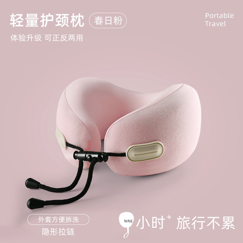 记忆棉u型枕可收纳u形枕颈枕旅行飞机旅行枕头午睡颈椎脖子护颈枕|undefined