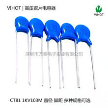 ߉ƬCT81 1KV103M 0.01UF 10NF մɴɽ P=5/7.5/10mm