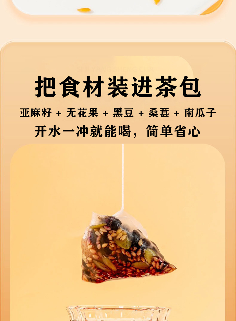 Seed Cycle Wellness Tea Flax Seed Fig Black Bean Black Goji Mulberry Blend 100g 10 Teabags in use