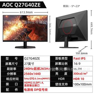 AOC Q27G40SE 27��2K300HZ��X�@ʾ��IPS늸��@ʾ���Α�ֱ����Ļ